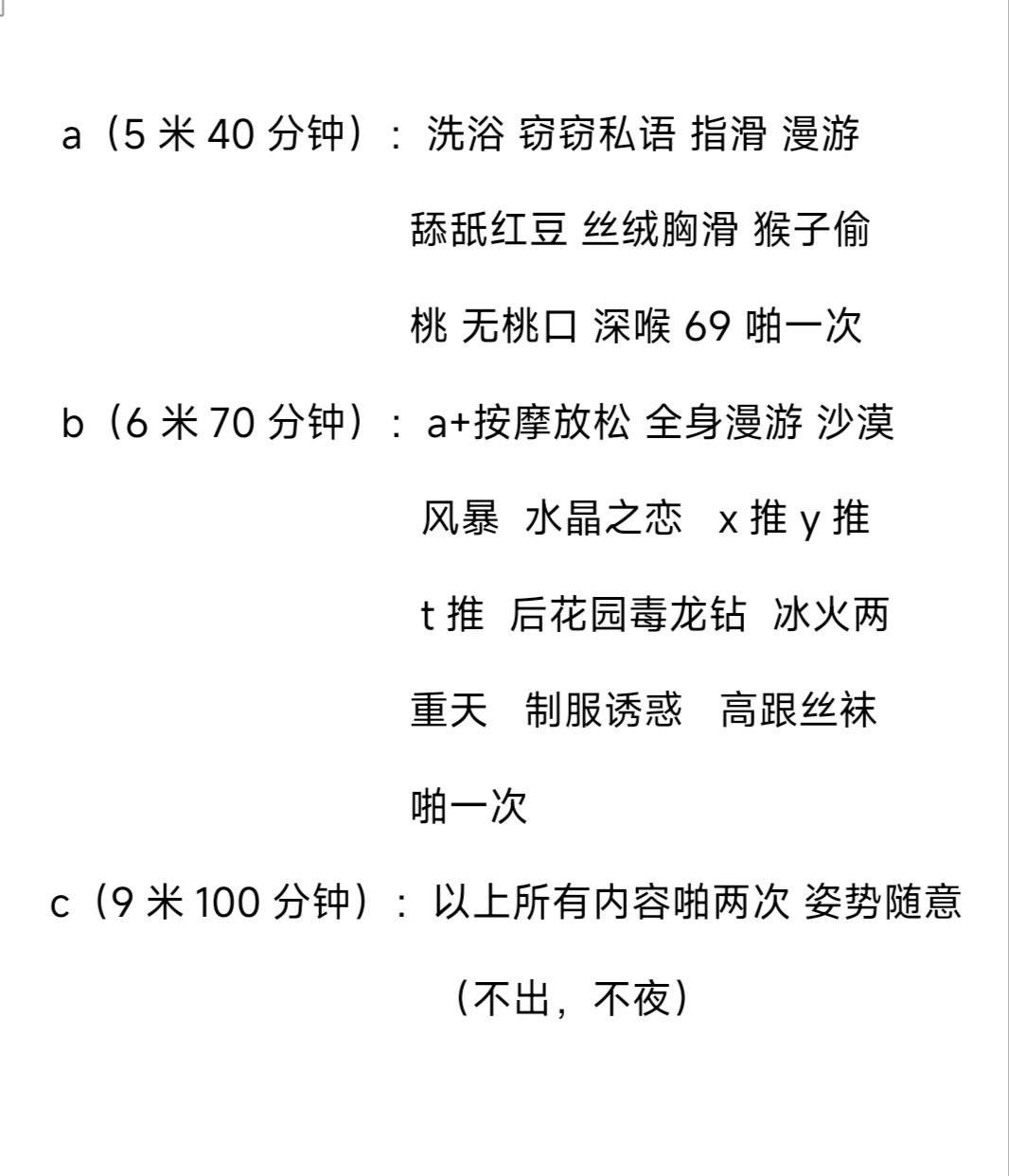 合肥楼凤 3