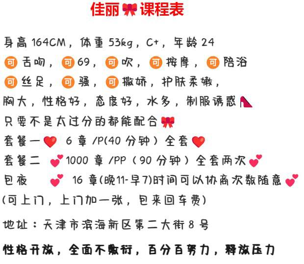 天津天津滨海新楼凤 5