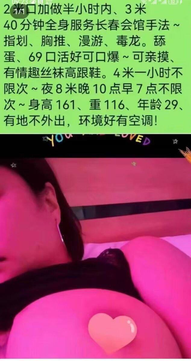 大连开发楼凤 2