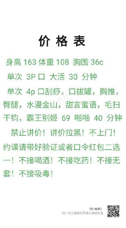 沈阳楼凤 5