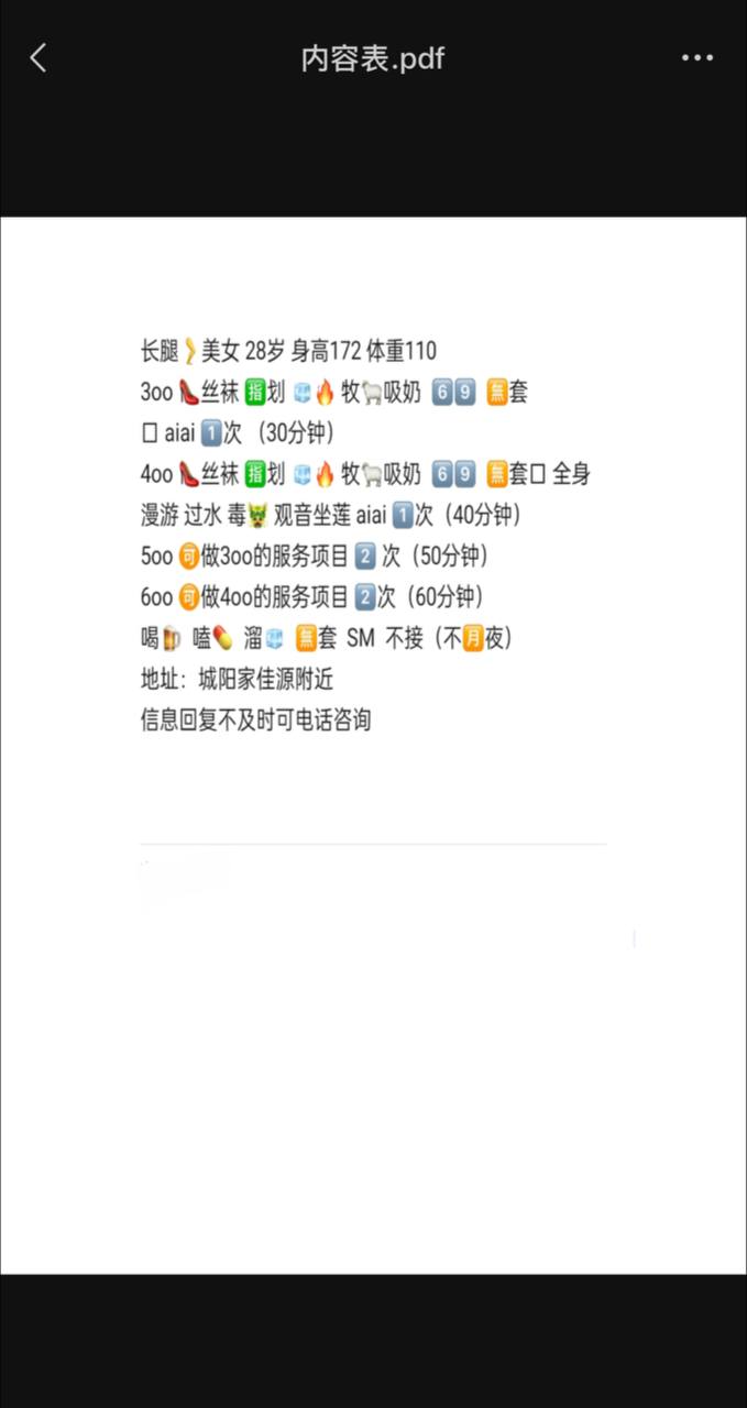 城阳 300 2