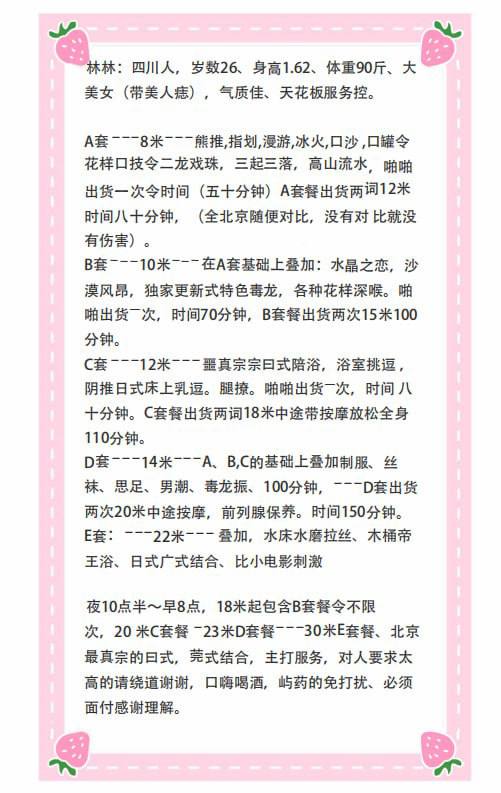 北京丰台楼凤 4