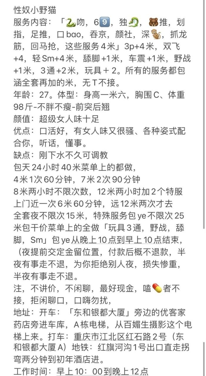 重庆江北楼凤 2