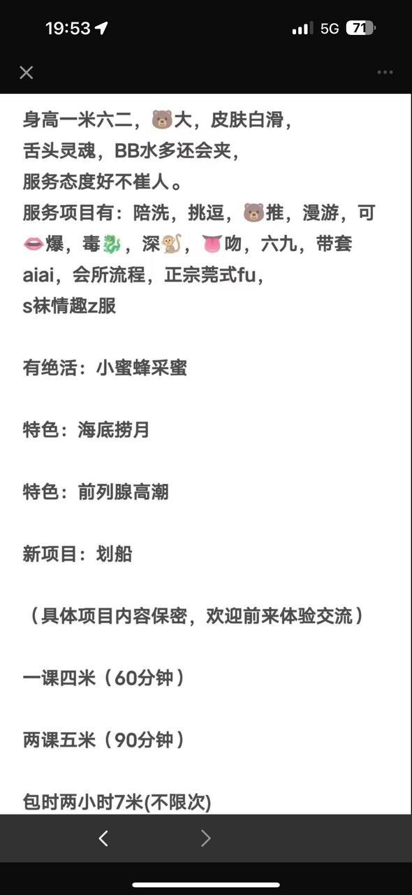 西安楼凤 2