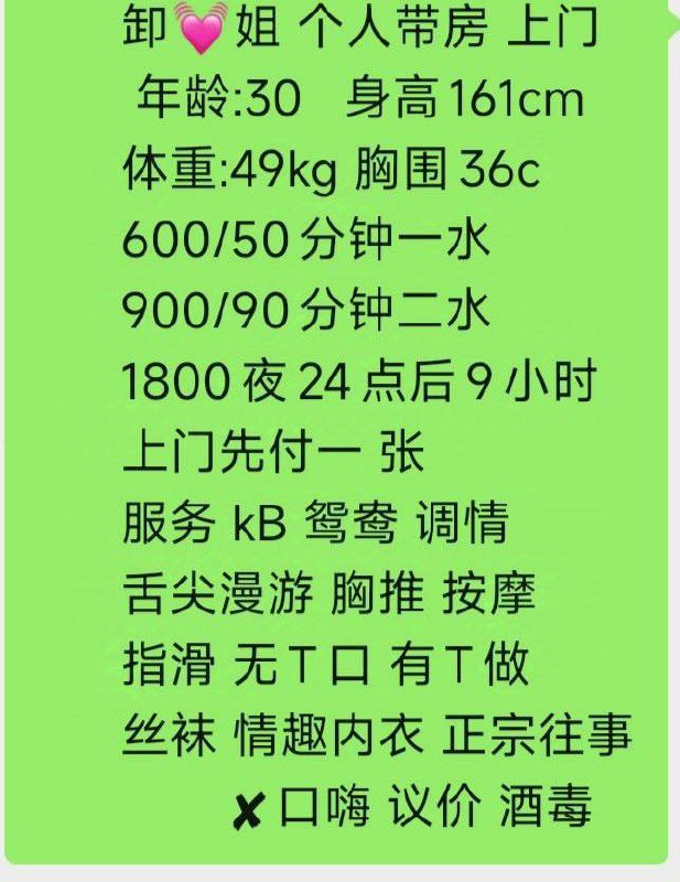 长沙楼凤 4