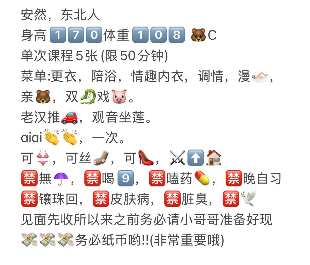 天津楼凤 2
