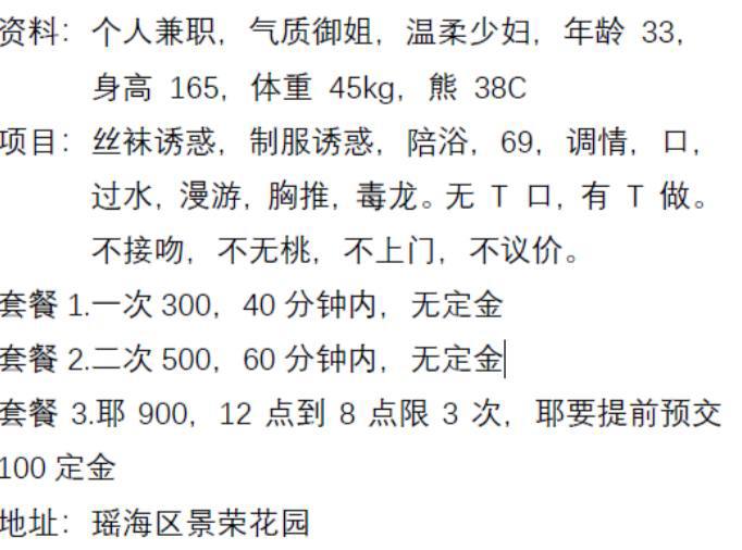 合肥瑶海楼凤 4
