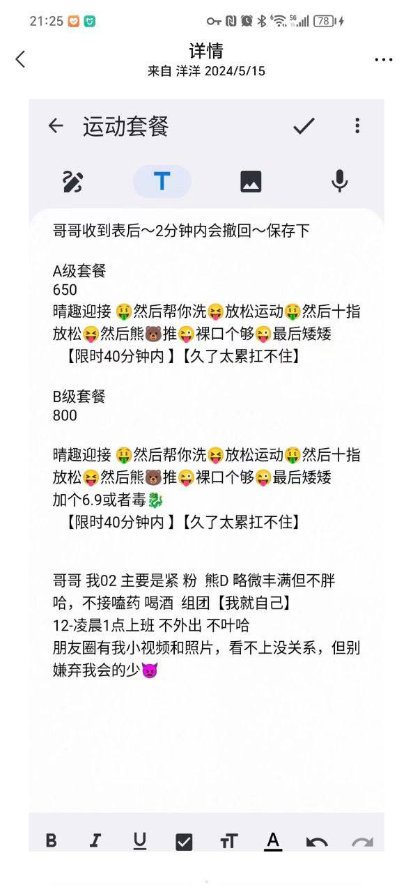 无锡新吴楼凤 3
