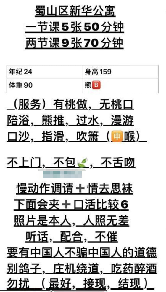 合肥雯雯 2