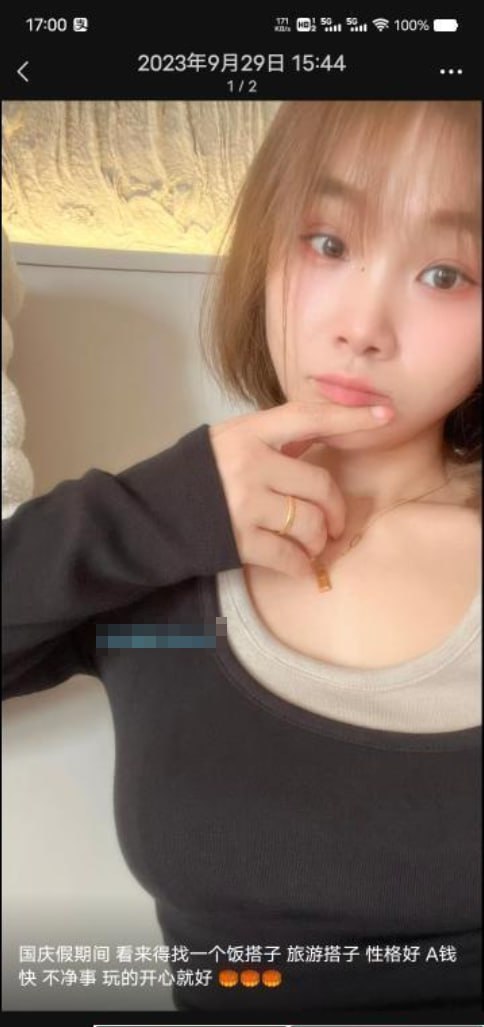 钟楼杨小蝶 2