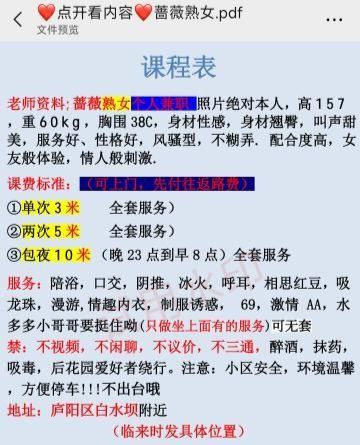 合肥楼凤 2