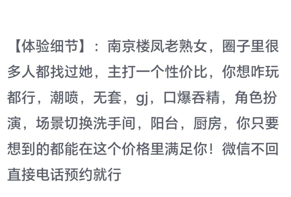 南京楼凤 3