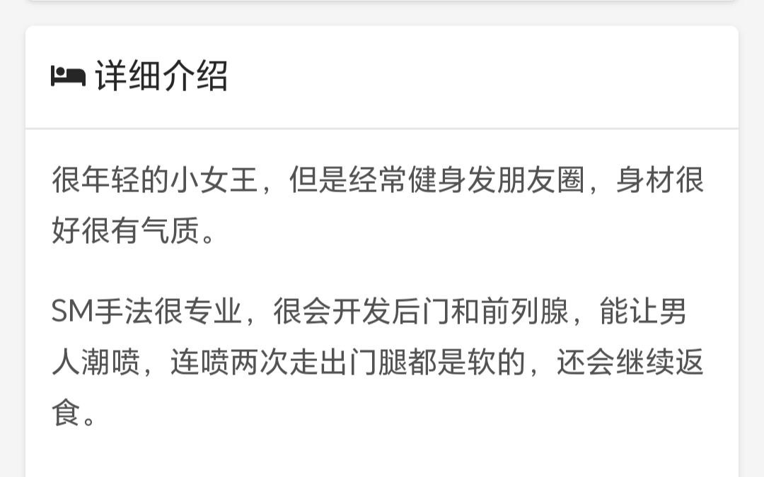 深圳罗湖楼凤 4