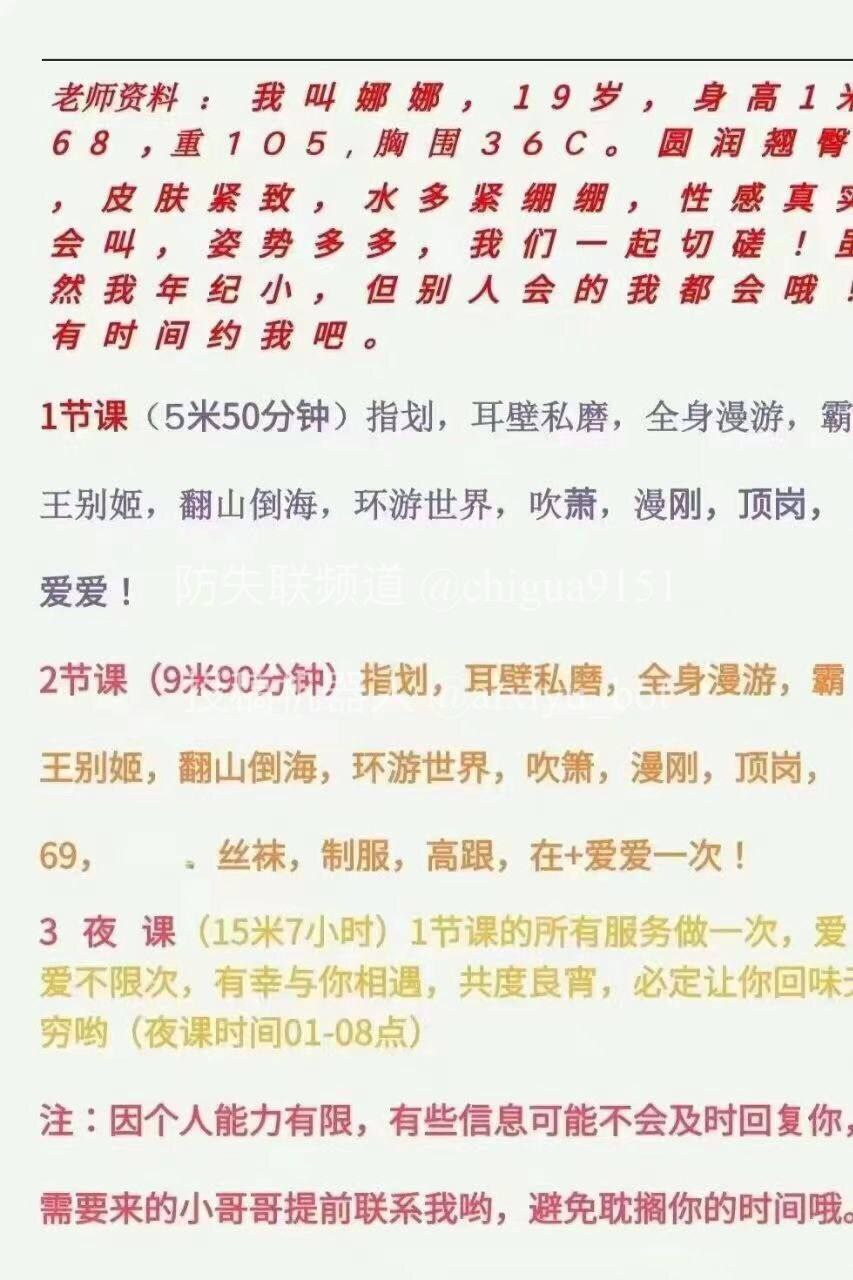 呼和浩特楼凤 3