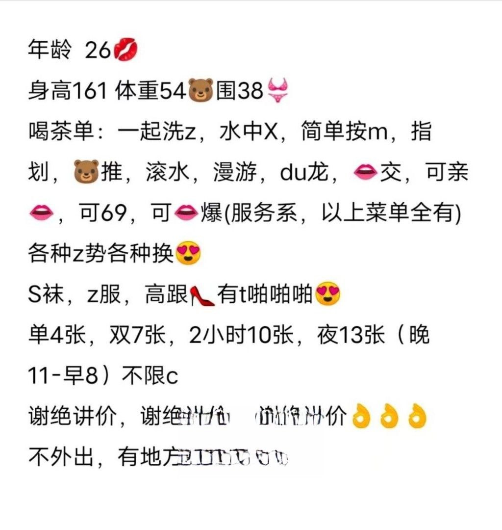 西安楼凤 2