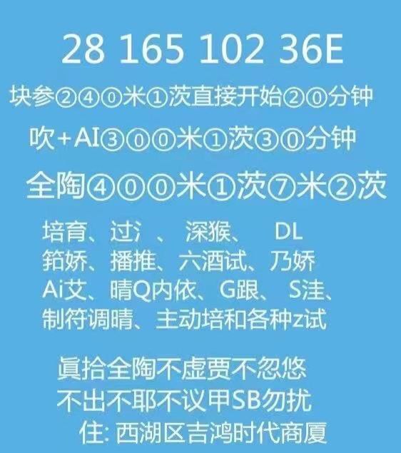 杭州西湖楼凤 3