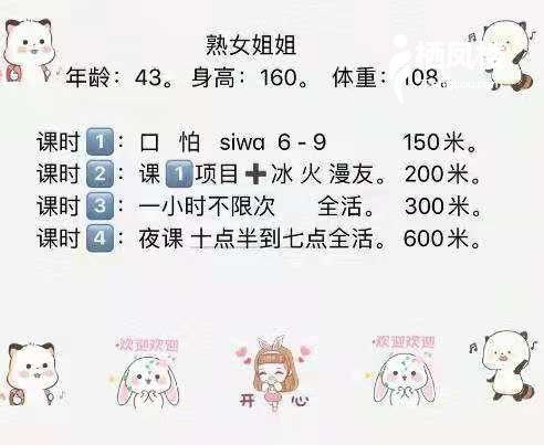 大连到了小楼凤 3