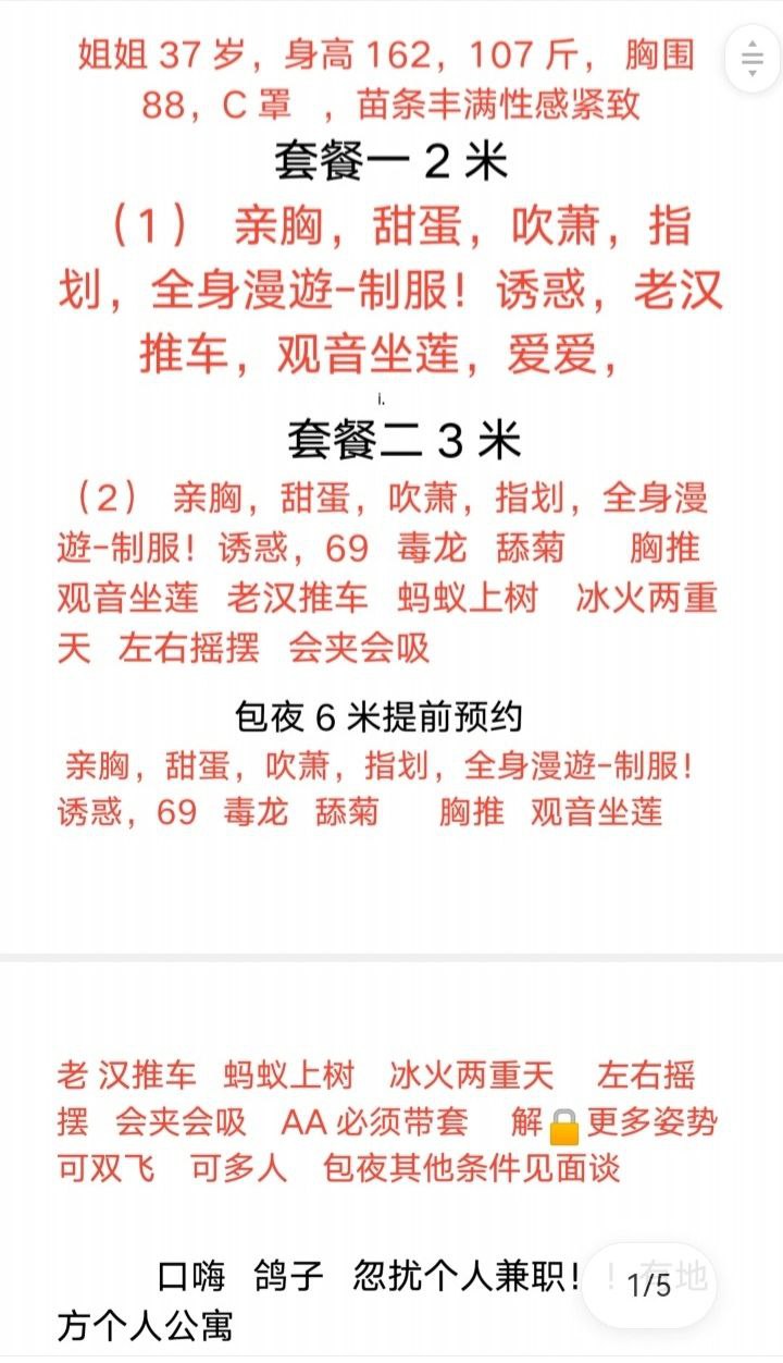 天津楼凤 2