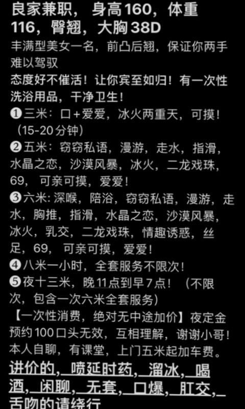 潍坊昌邑东北大胸熟妇藏在老小楼凤 4