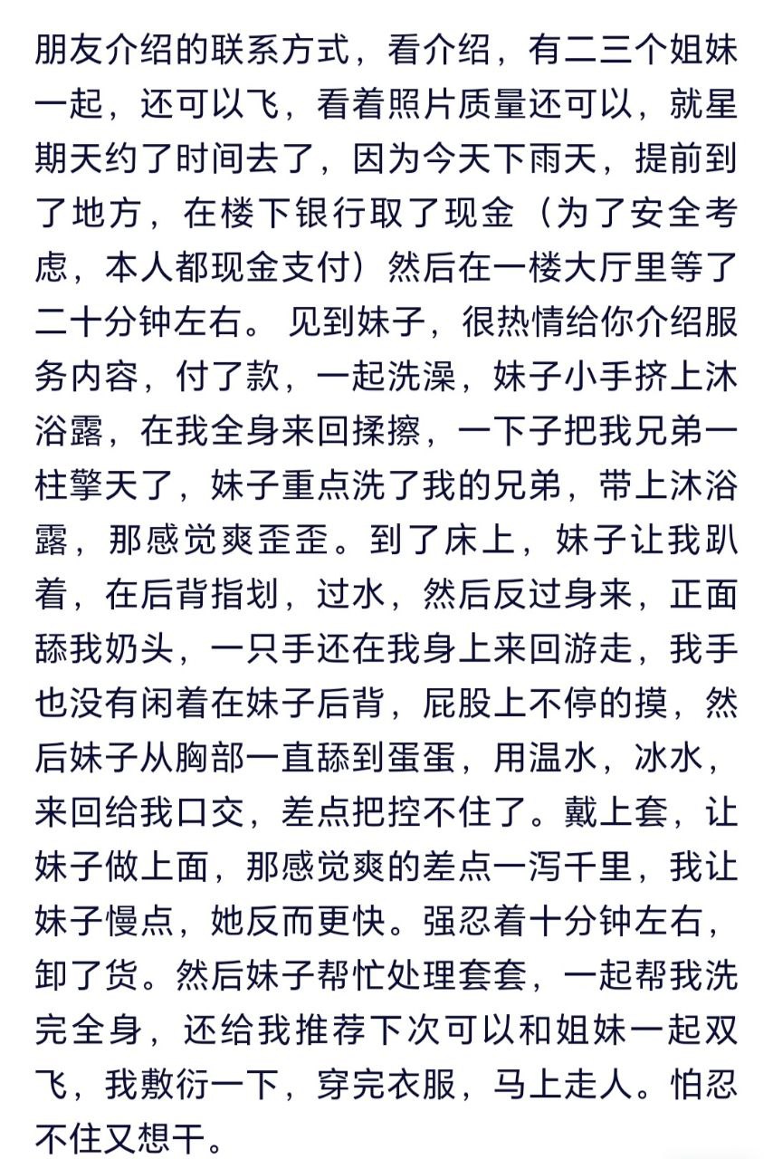 苏州姑苏楼凤 2