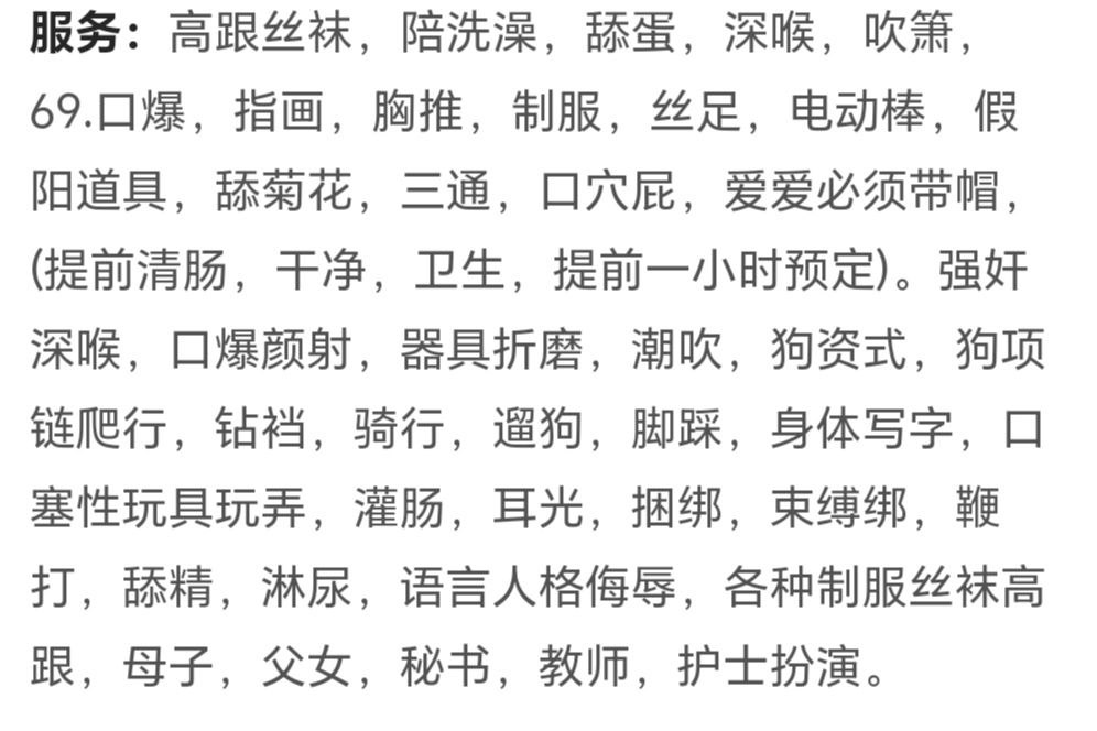 西安楼凤 2