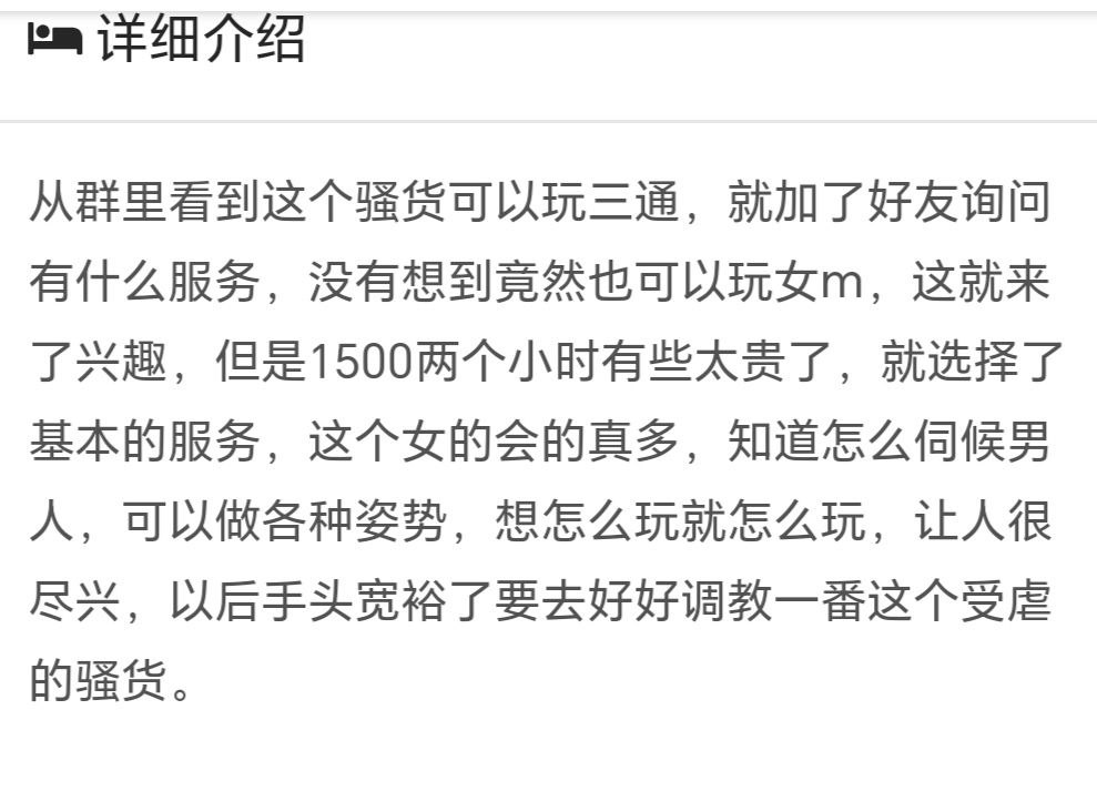 西安楼凤 3