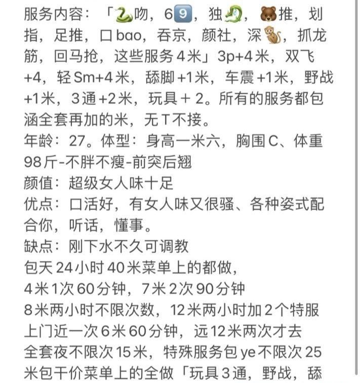 重庆江北楼凤 3