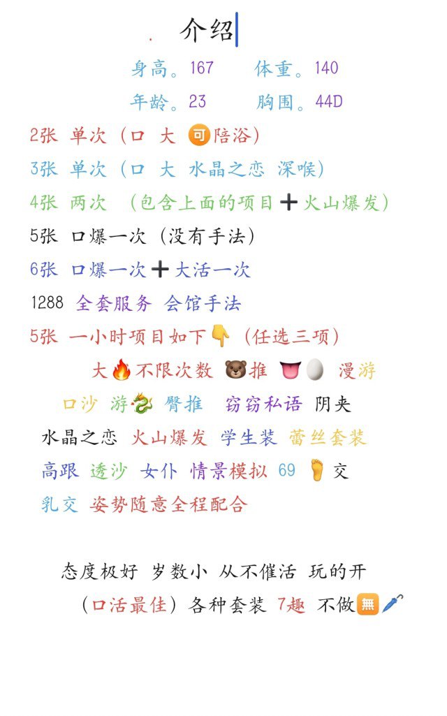 大熊花臂少女 2