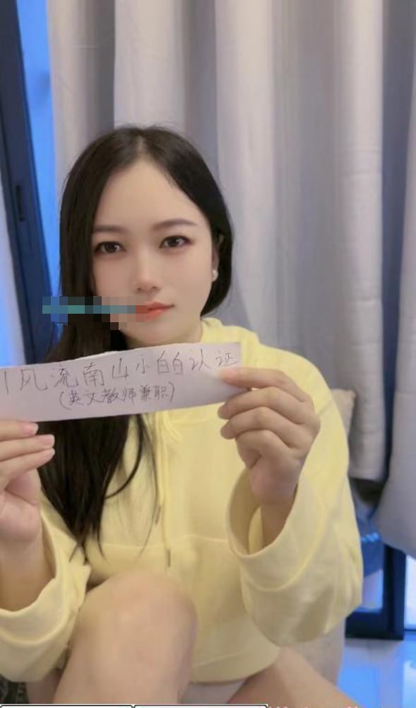 南山英文老师小白 2