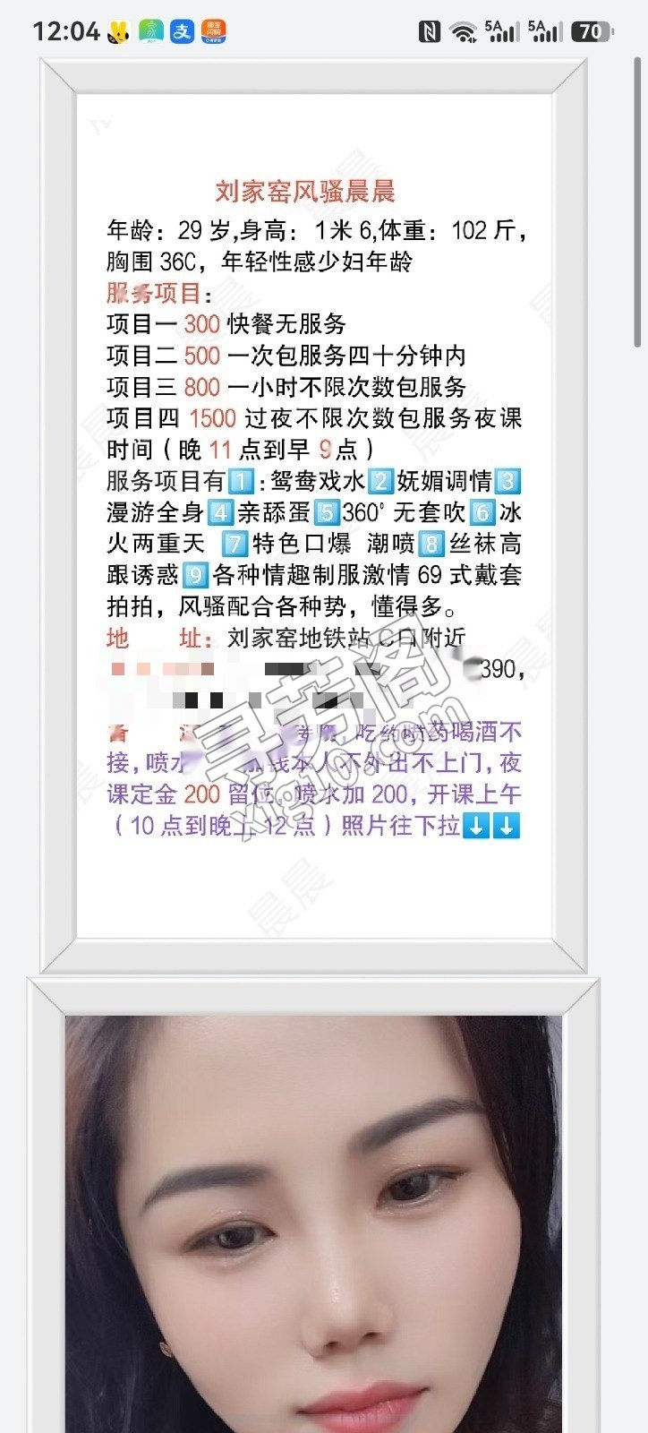 北京刘家窑29妹子 3-5-8-15 活挺多，看细节吧 3