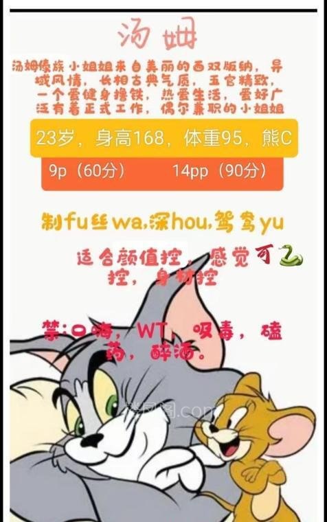 成都楼凤 2