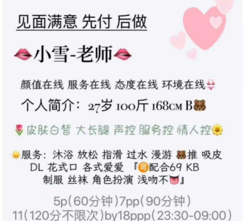 成都楼凤 3