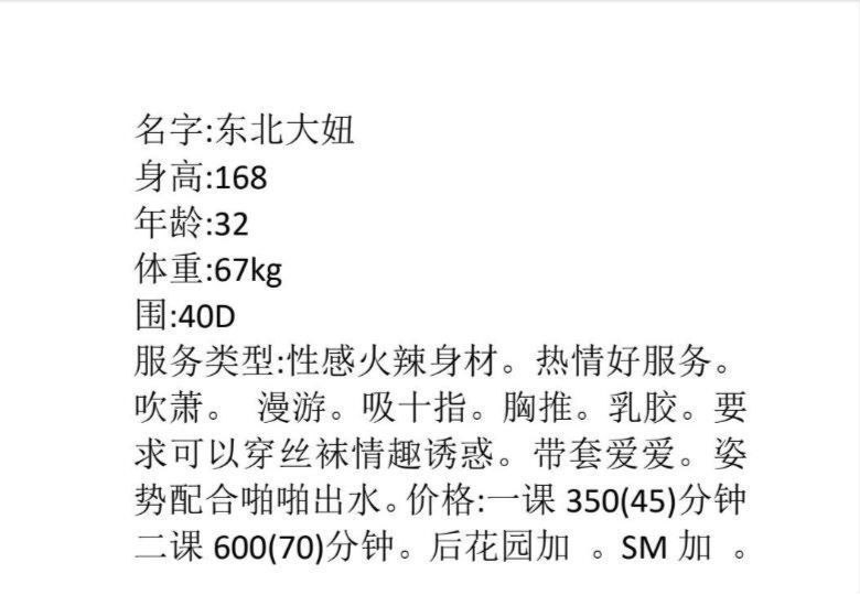 珠海楼凤 2