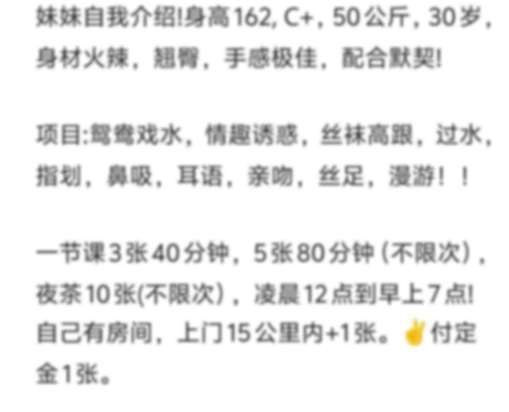 武汉楼凤 5