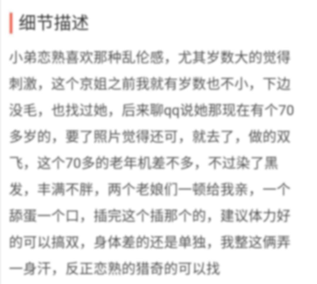 北京丰台楼凤 5