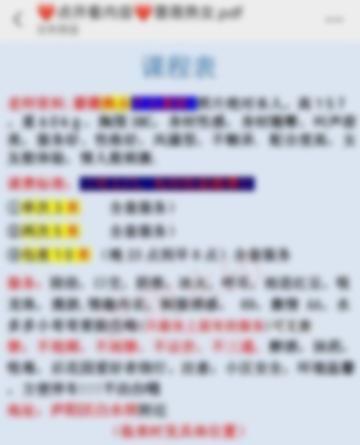 合肥楼凤 3