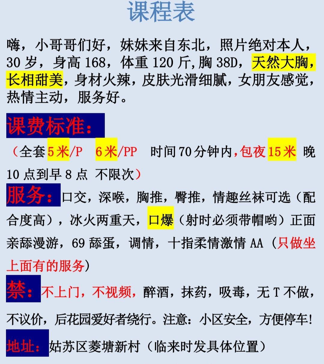 苏州苏州市姑苏香一村三楼凤 6