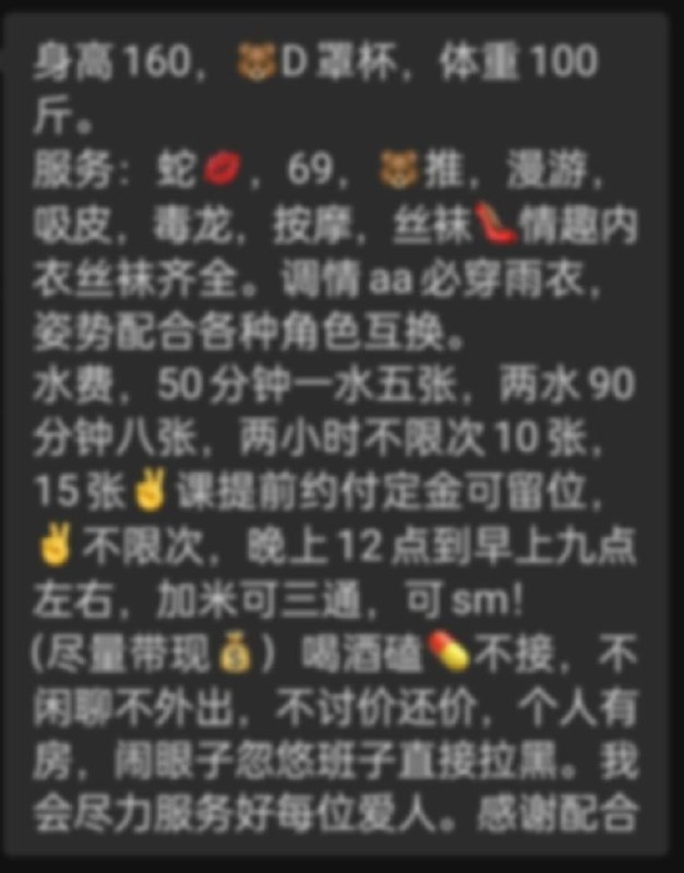 武汉洪山楼凤 2