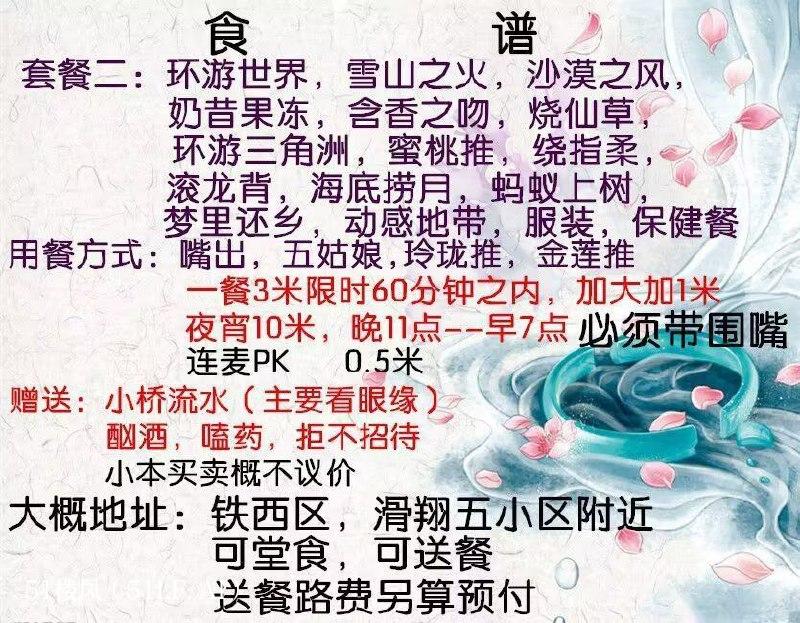 沈阳 风骚熟女 巨乳翘臀 口活舌技高超 2