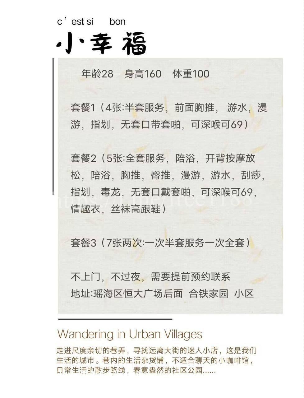 合肥瑶海楼凤 4