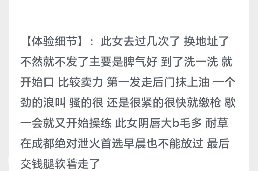 青羊区熟妇身材丰腴，巨乳肥臀任你揉捏舔咬 2