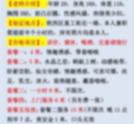 沈阳沈阳铁西那片街楼凤 2