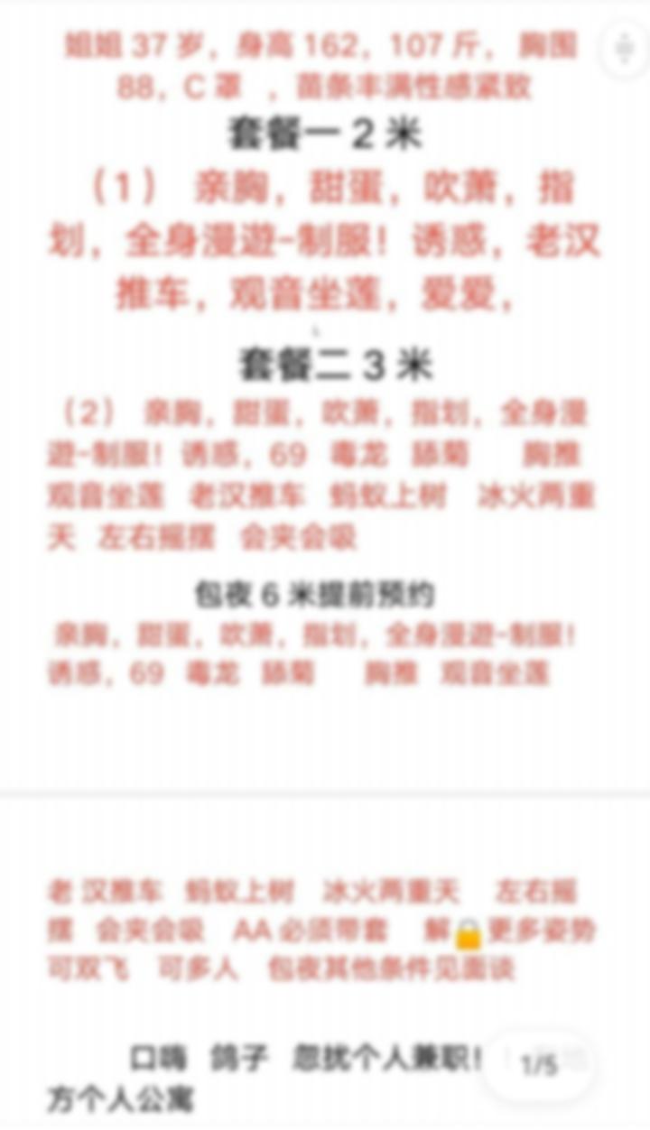 天津楼凤 3