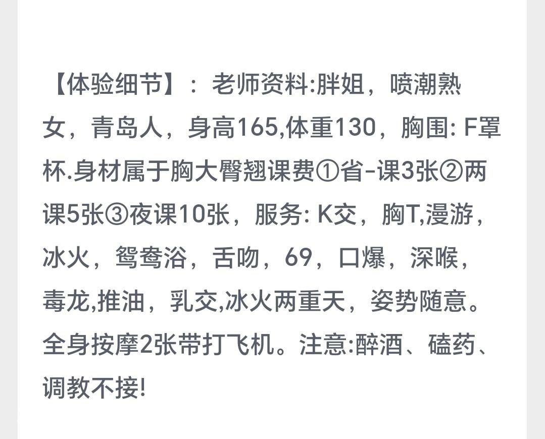 上海普陀楼凤 2