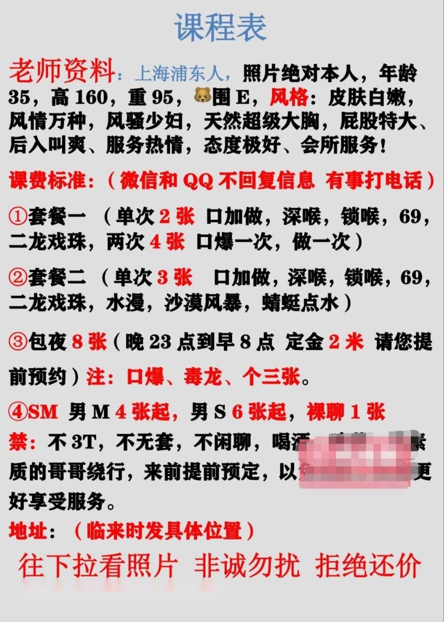 东营东城楼凤 2