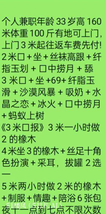 101号烟台熟女 开发区东方国际那具丰满 2