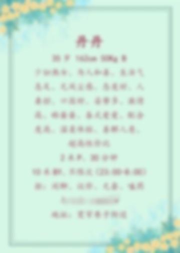 成都楼凤 2