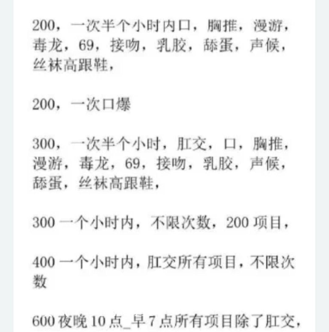 青岛楼凤 2