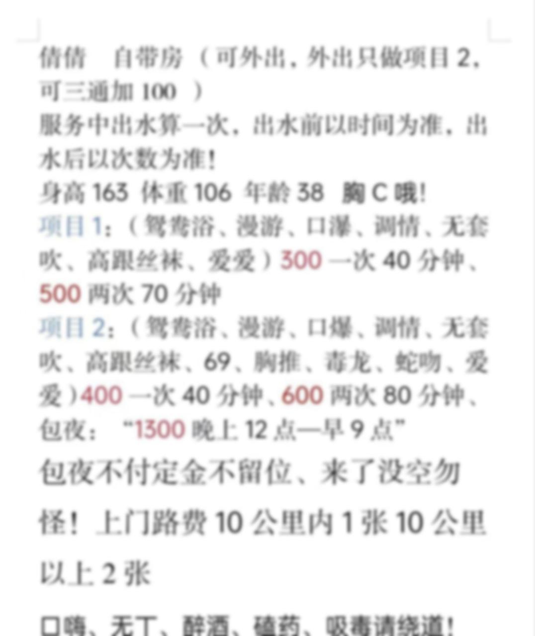 长沙开福金霞小楼凤 3
