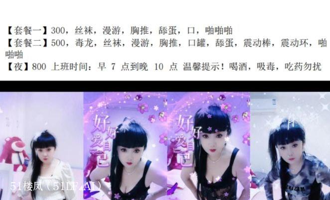 天津楼凤 2